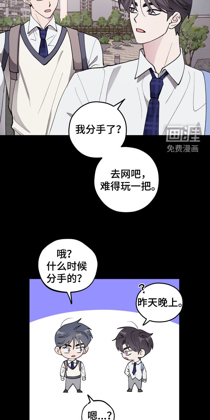 第40章：【第二季】恋爱观