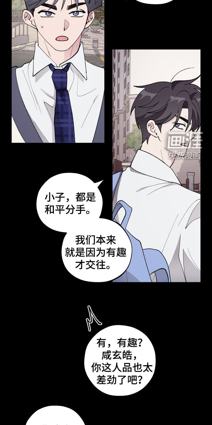 第40章：【第二季】恋爱观