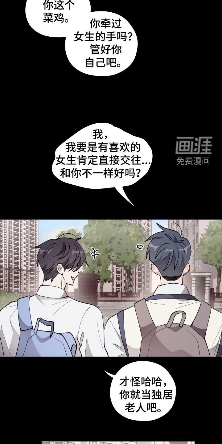 第40章：【第二季】恋爱观