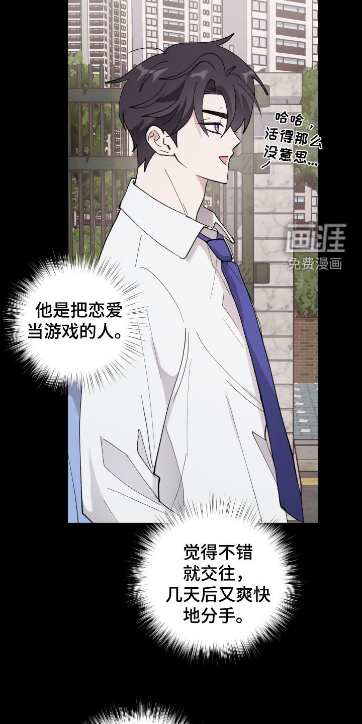 第40章：【第二季】恋爱观