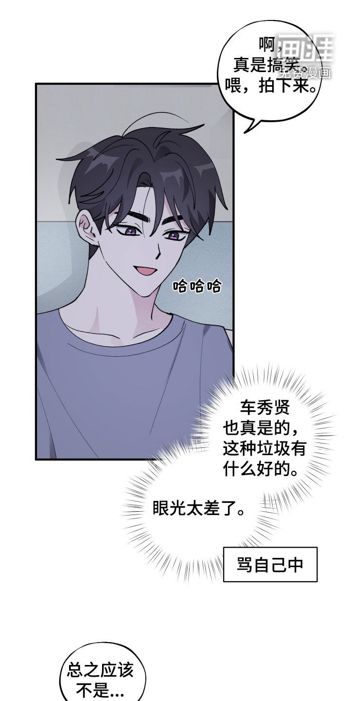 第41章：【第二季】不讨厌