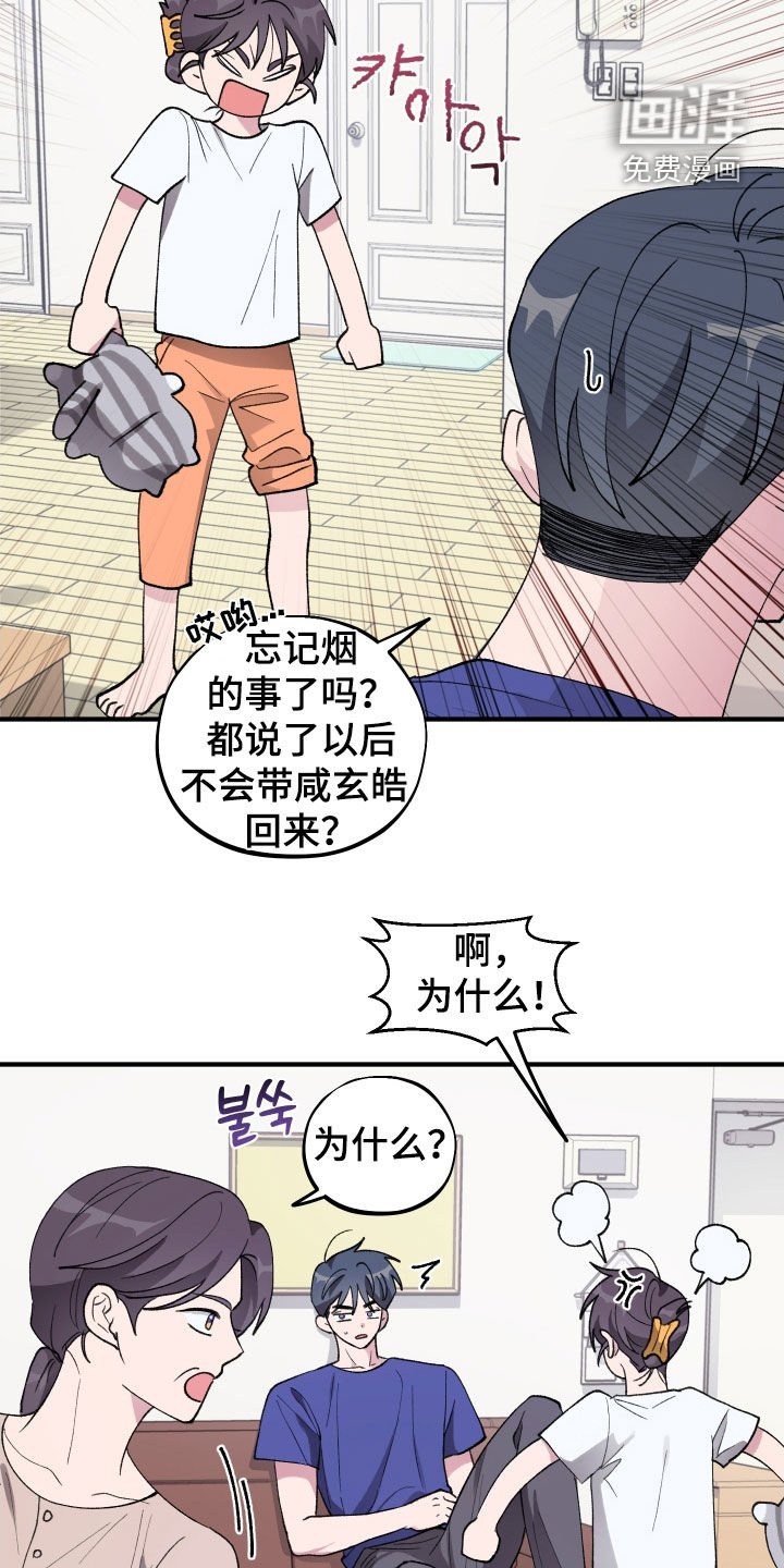 第41章：【第二季】不讨厌