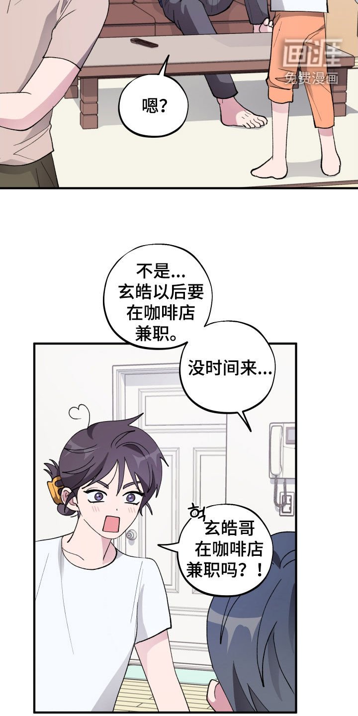第41章：【第二季】不讨厌