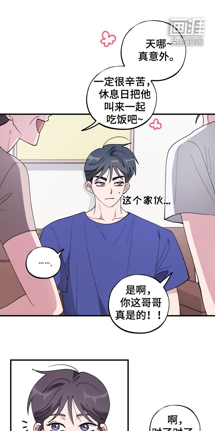 第41章：【第二季】不讨厌