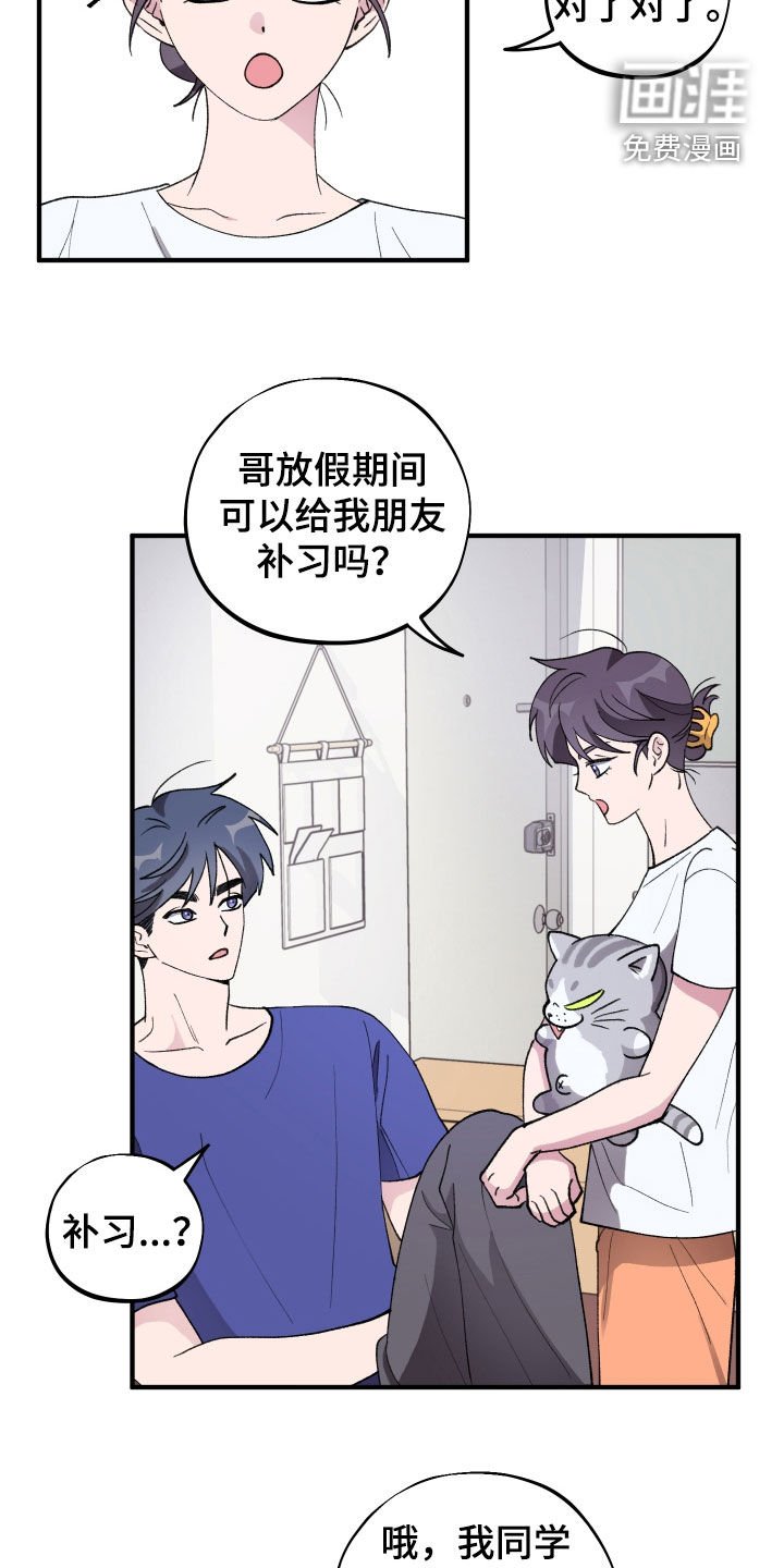 第41章：【第二季】不讨厌