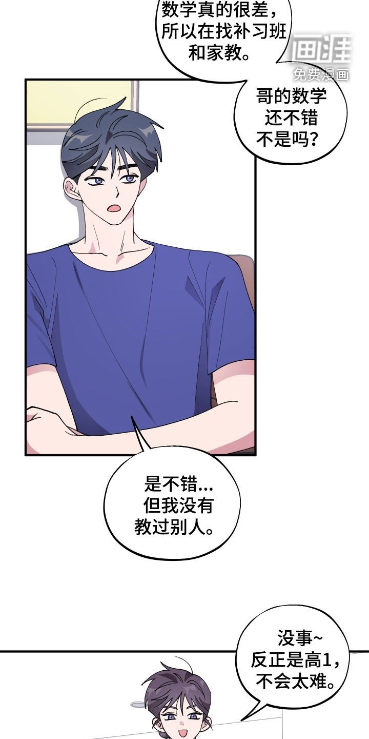 第41章：【第二季】不讨厌