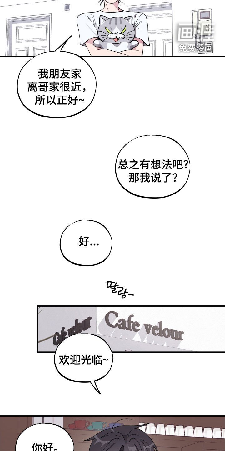 第41章：【第二季】不讨厌