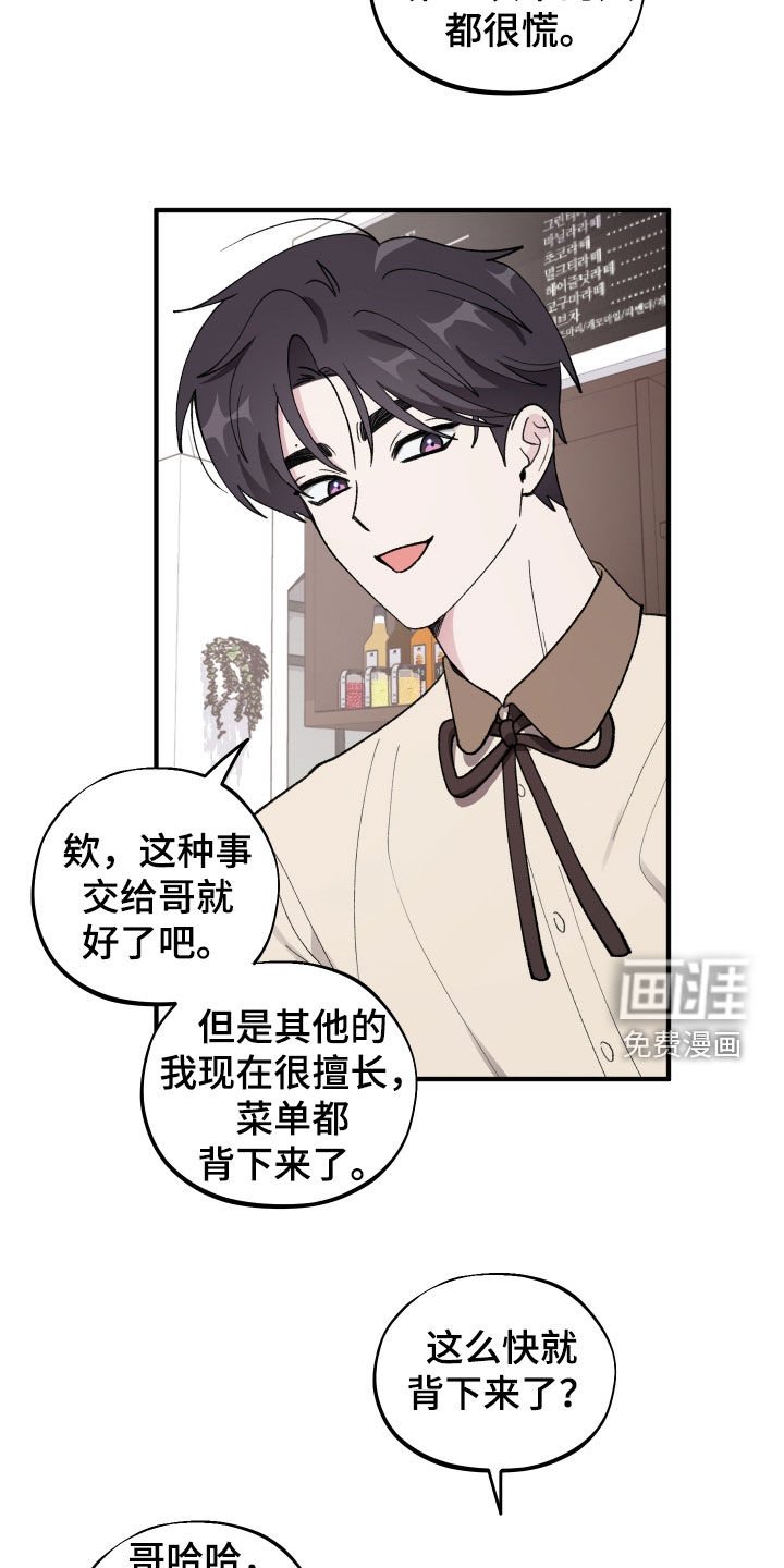 第41章：【第二季】不讨厌