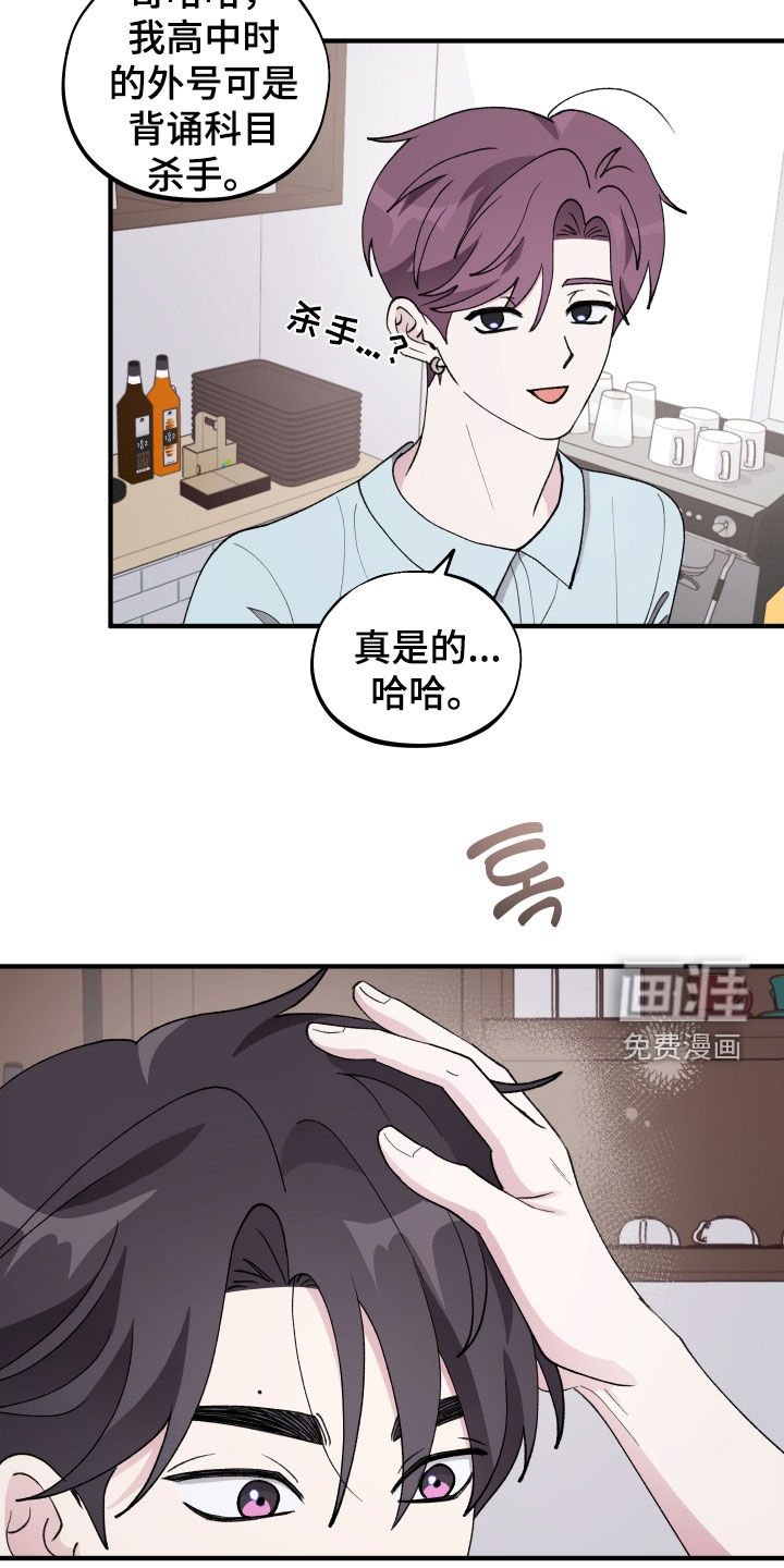 第41章：【第二季】不讨厌