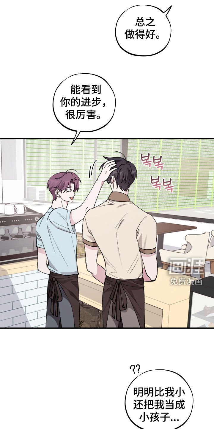 第41章：【第二季】不讨厌