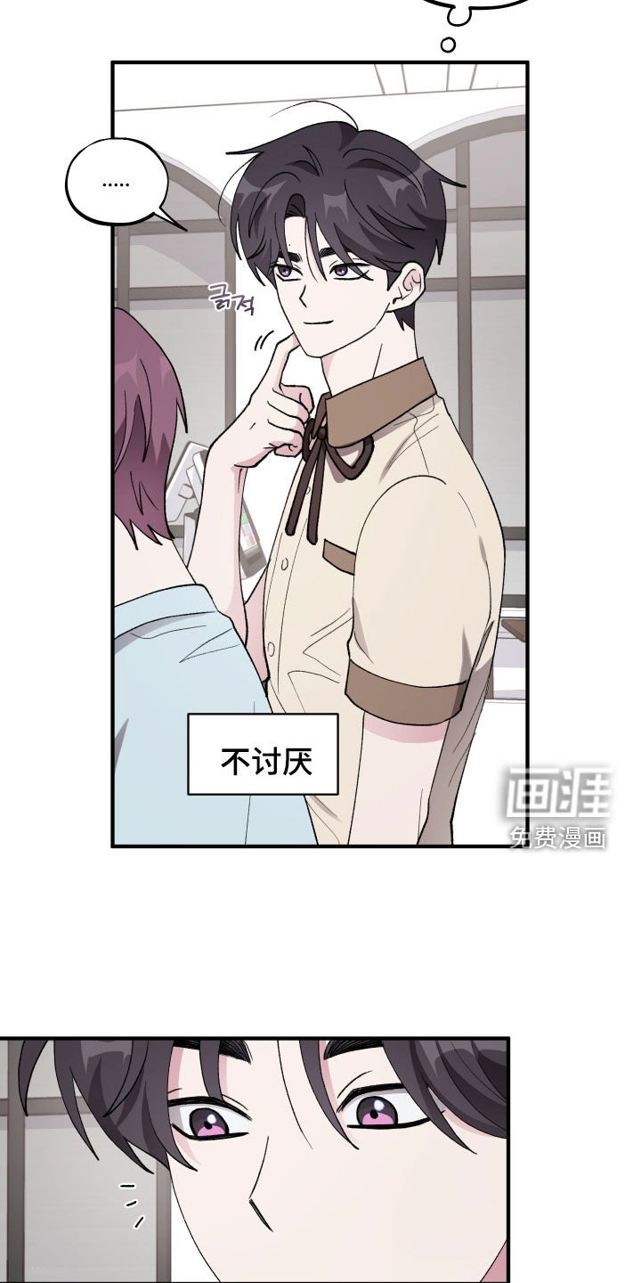 第41章：【第二季】不讨厌