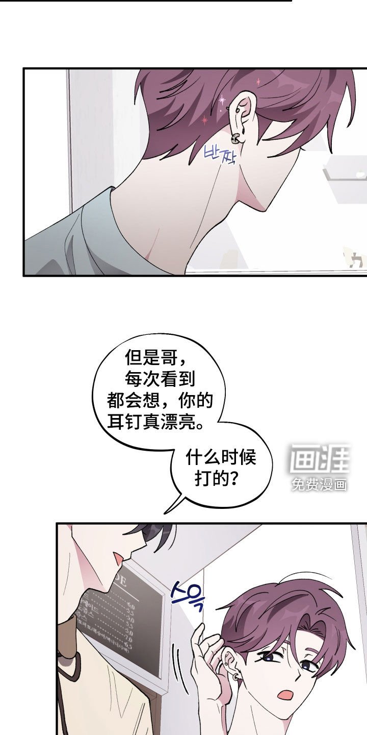 第41章：【第二季】不讨厌