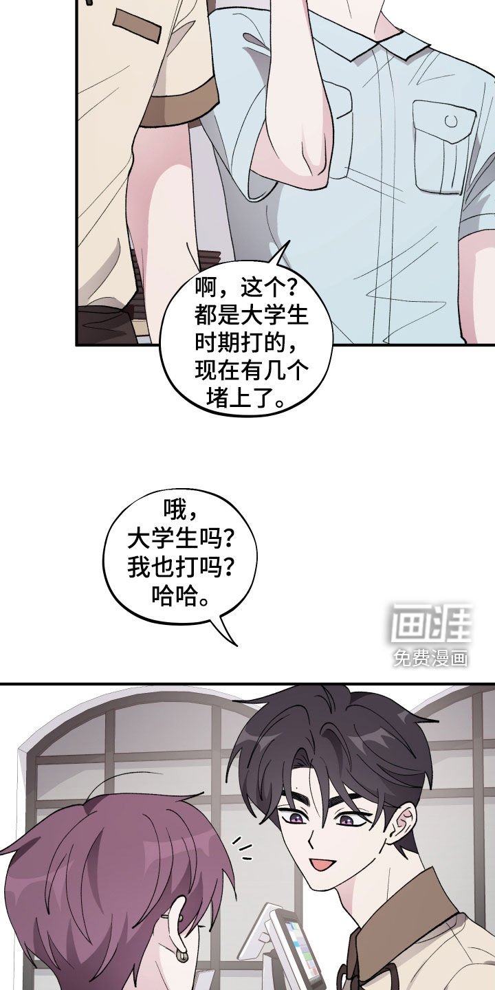 第41章：【第二季】不讨厌