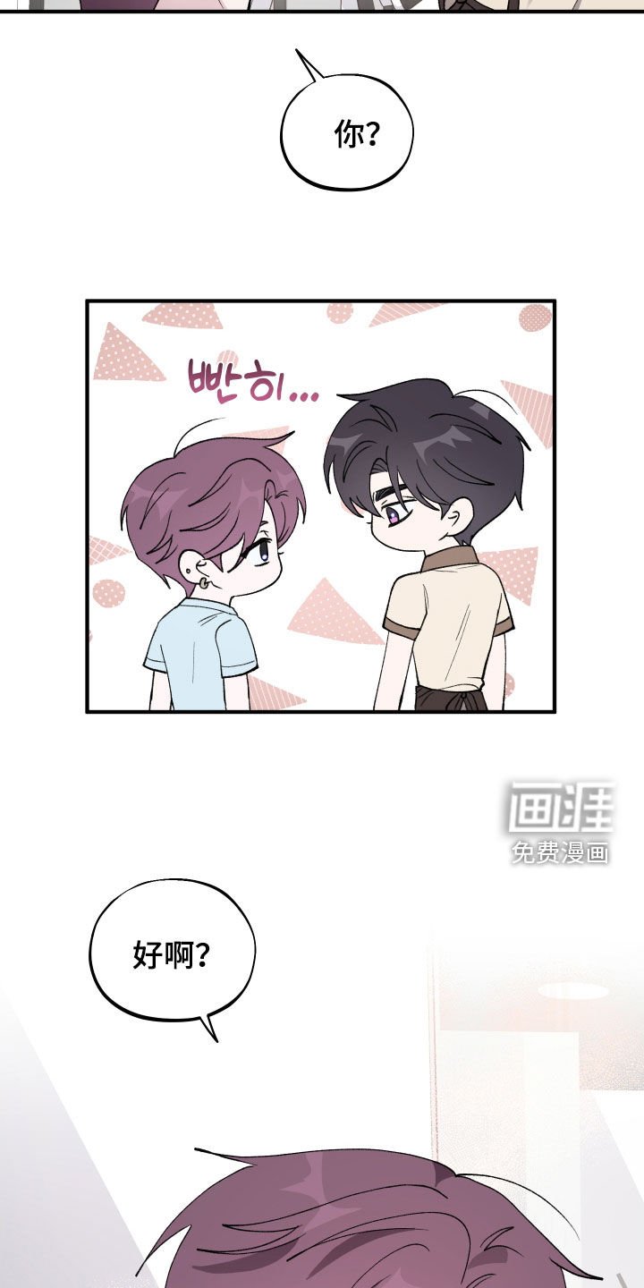 第41章：【第二季】不讨厌