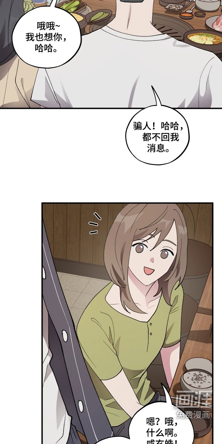 第42章：【第二季】打耳洞