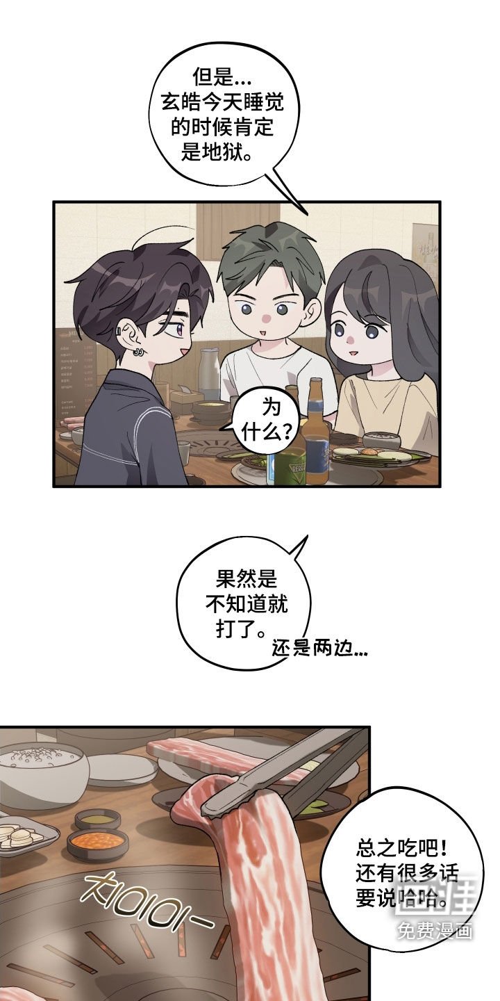 第42章：【第二季】打耳洞