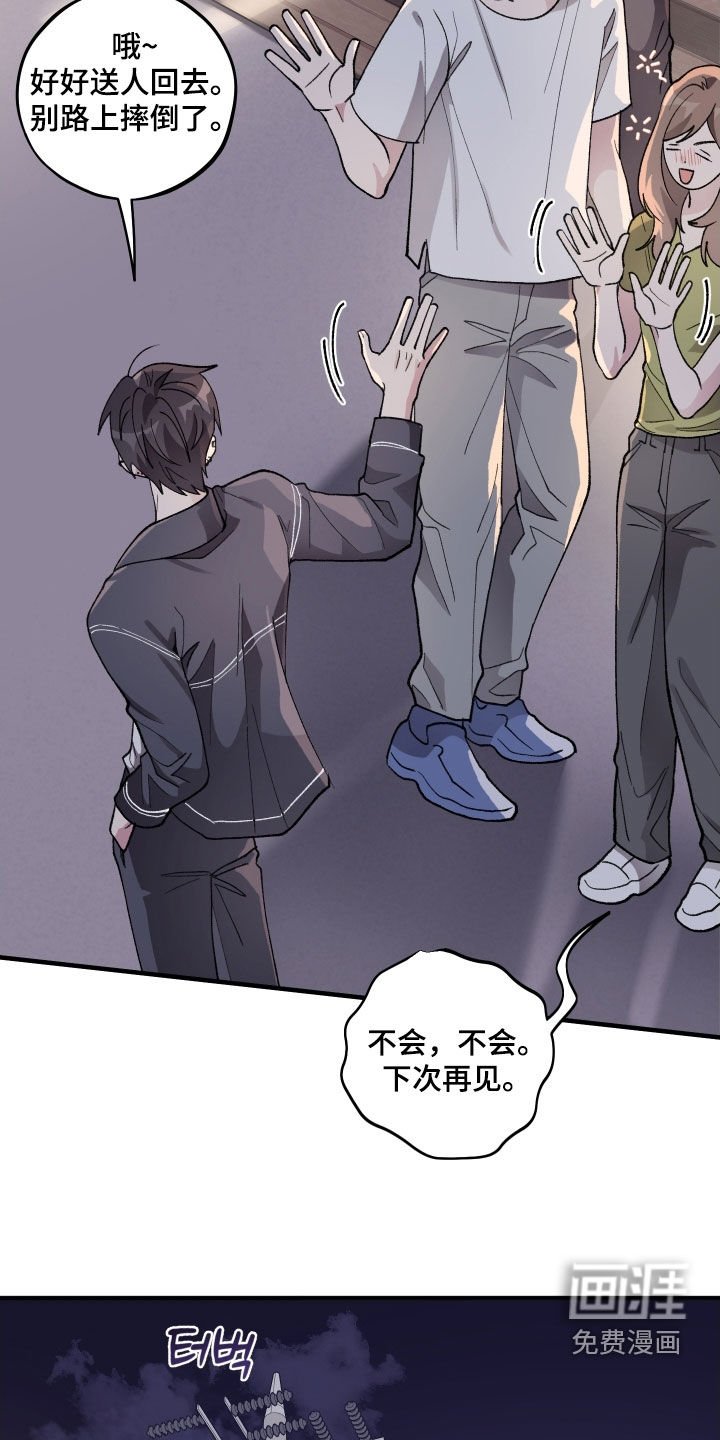 第42章：【第二季】打耳洞