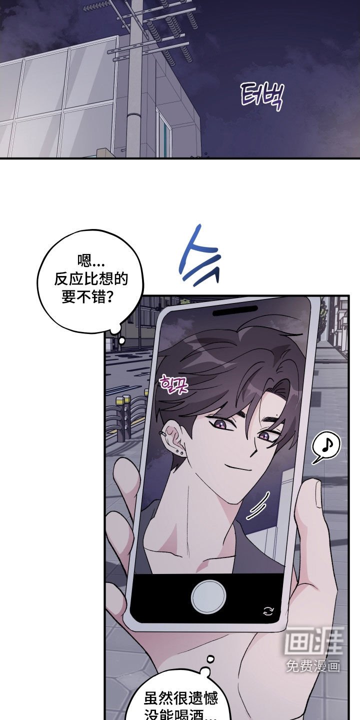 第42章：【第二季】打耳洞
