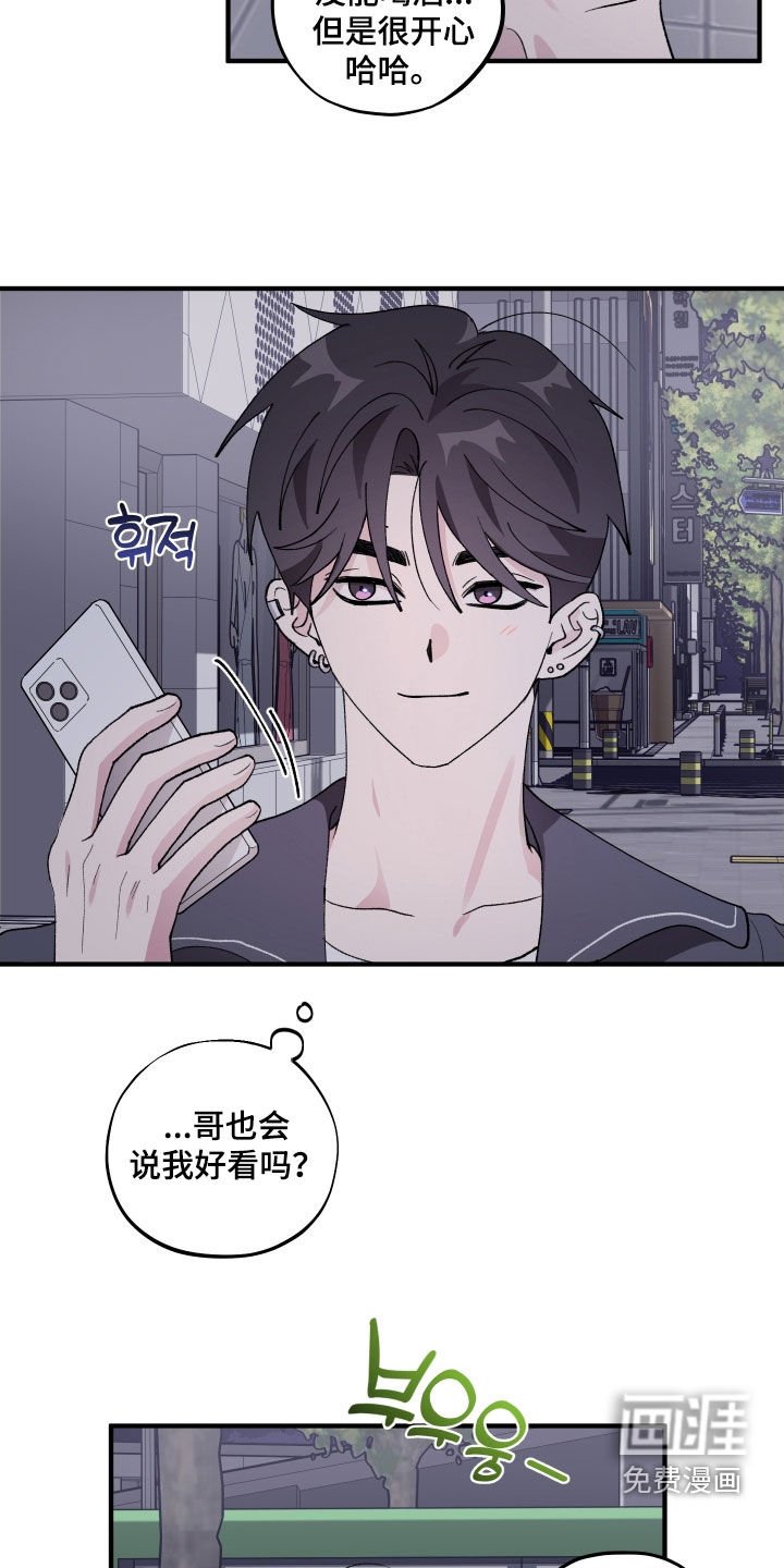 第42章：【第二季】打耳洞