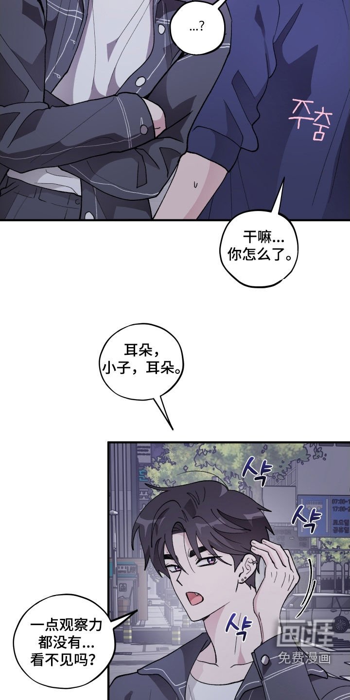 第42章：【第二季】打耳洞