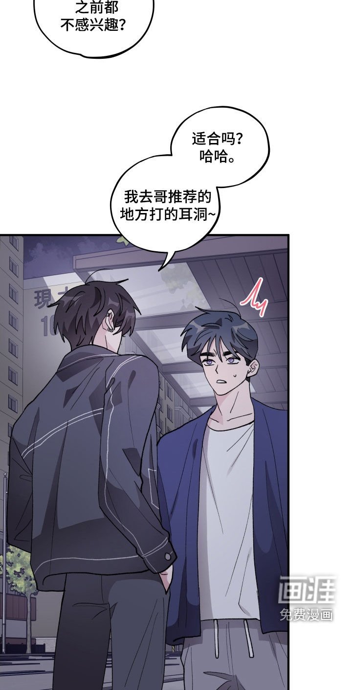 第42章：【第二季】打耳洞