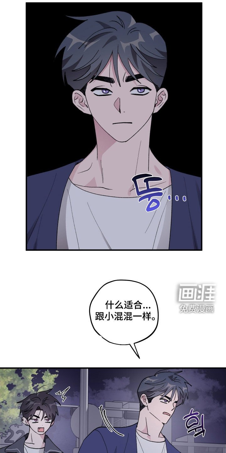 第42章：【第二季】打耳洞