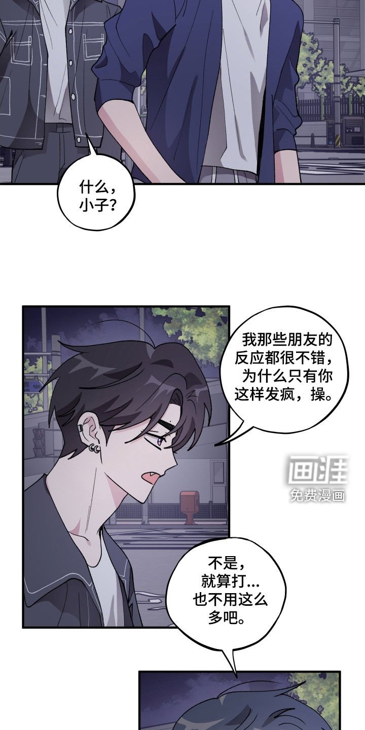 第42章：【第二季】打耳洞