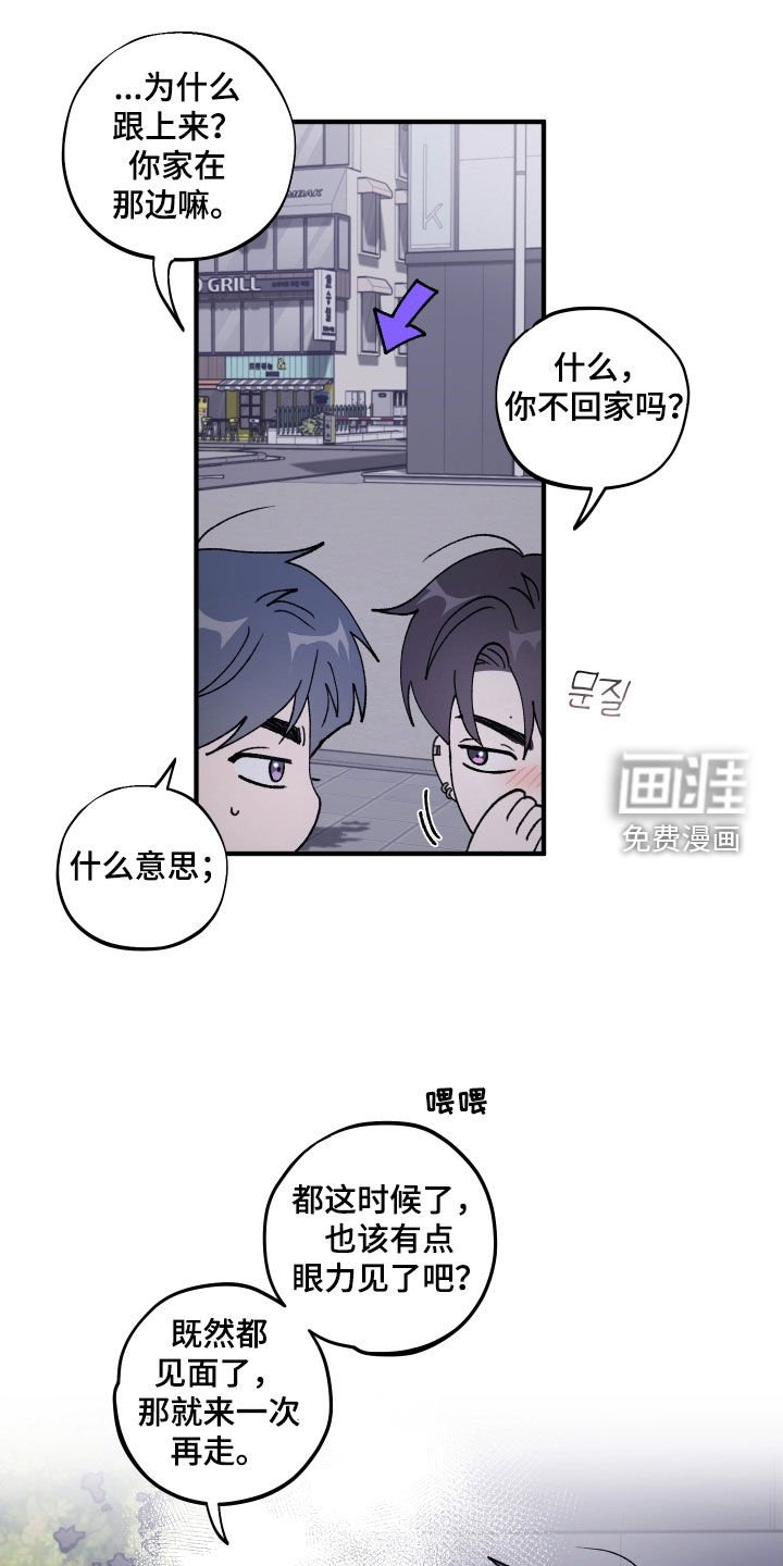第42章：【第二季】打耳洞