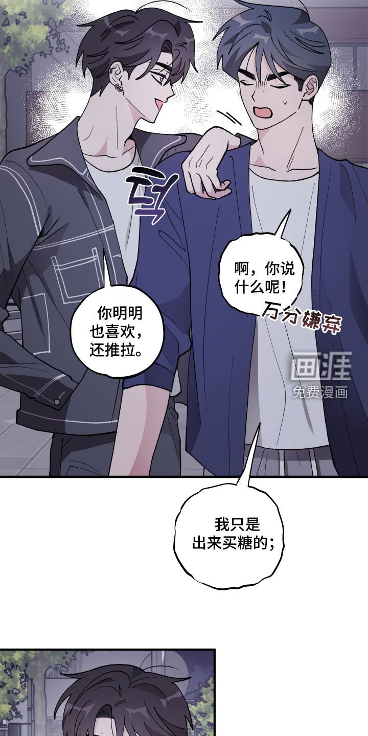 第42章：【第二季】打耳洞