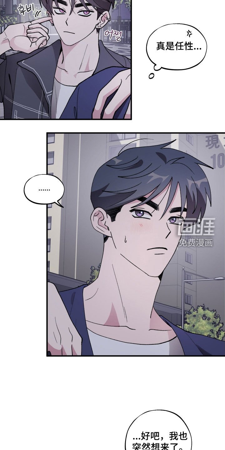 第42章：【第二季】打耳洞