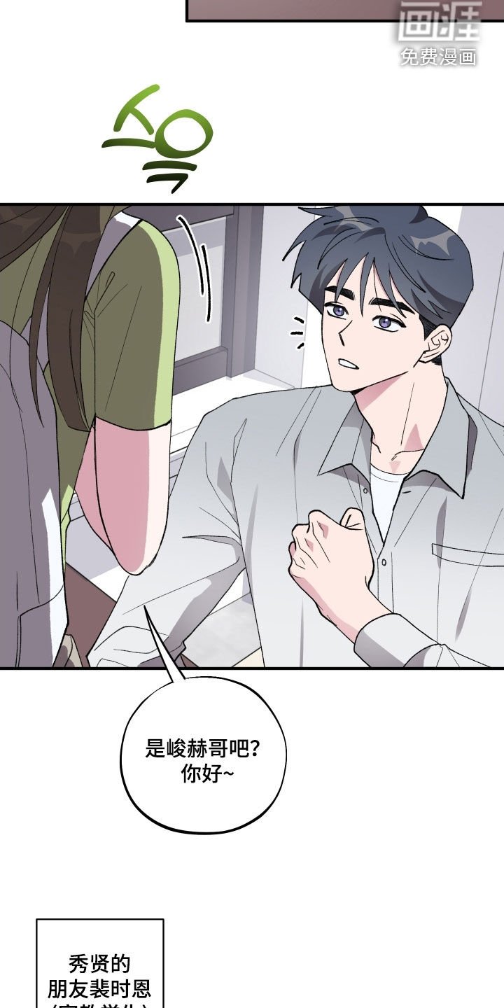 第43章：【第二季】家教课