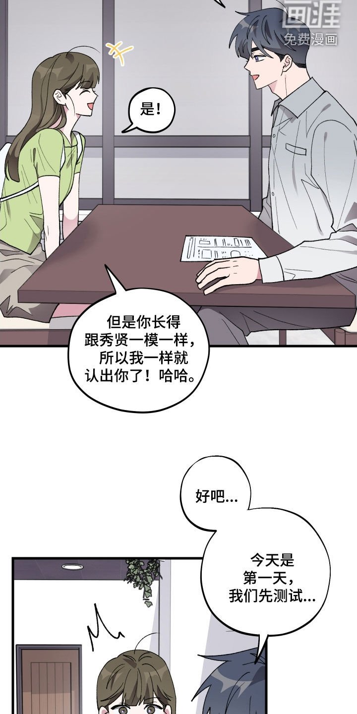 第43章：【第二季】家教课