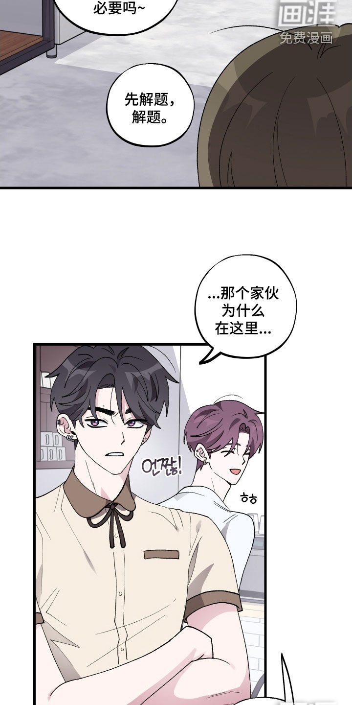 第43章：【第二季】家教课