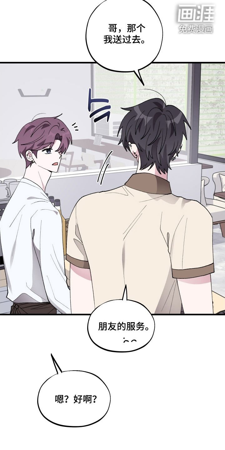 第43章：【第二季】家教课