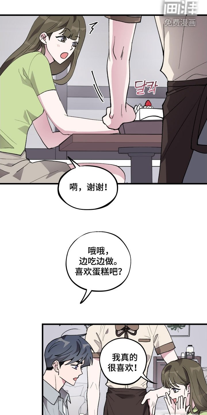 第43章：【第二季】家教课