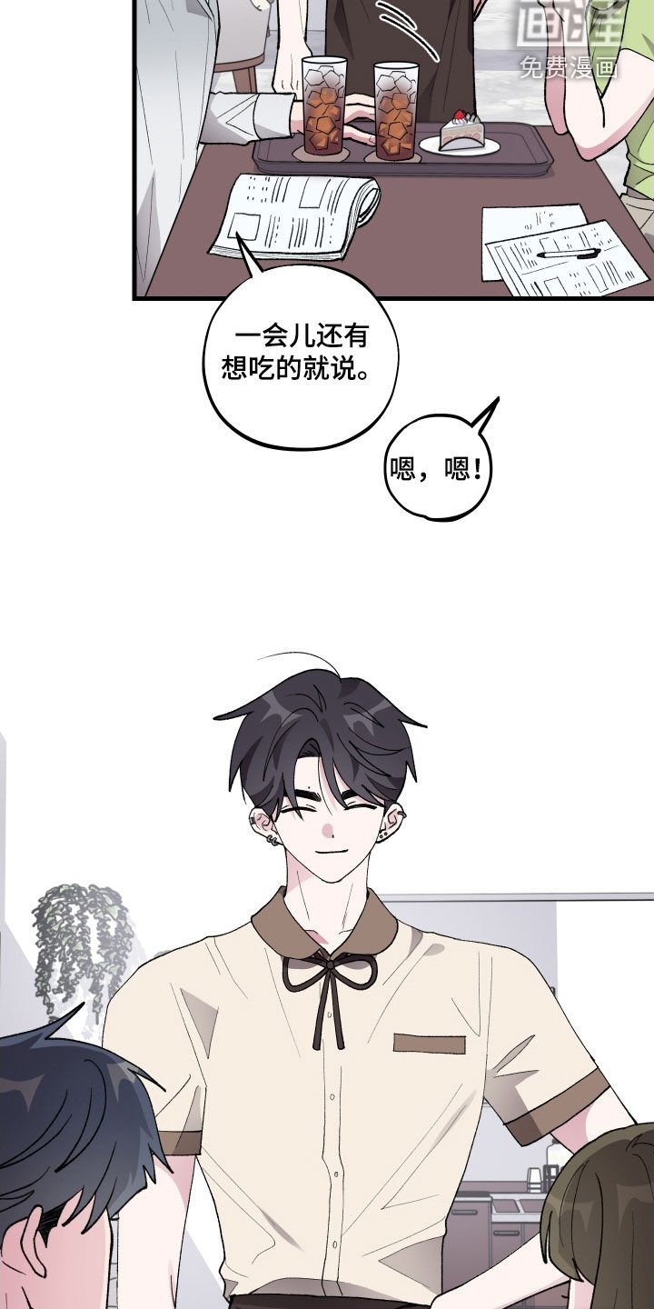 第43章：【第二季】家教课