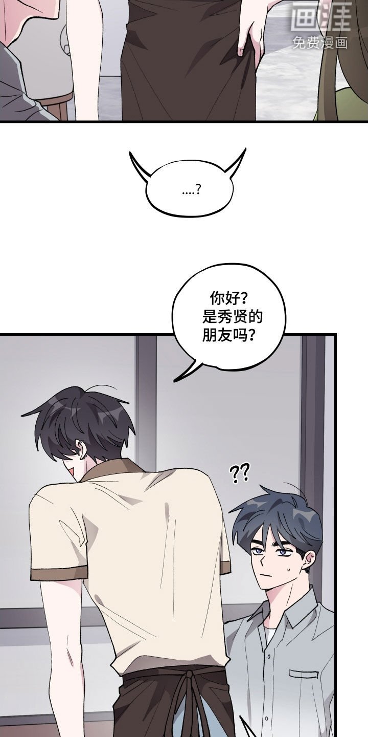 第43章：【第二季】家教课