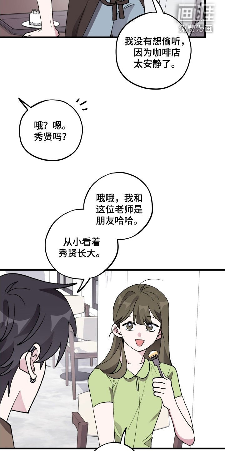 第43章：【第二季】家教课