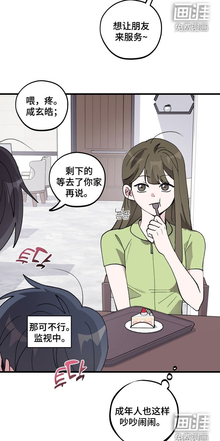 第43章：【第二季】家教课