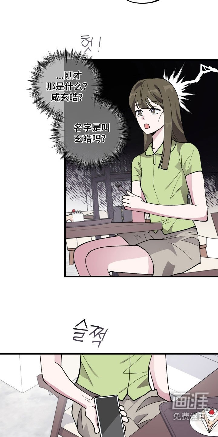 第43章：【第二季】家教课