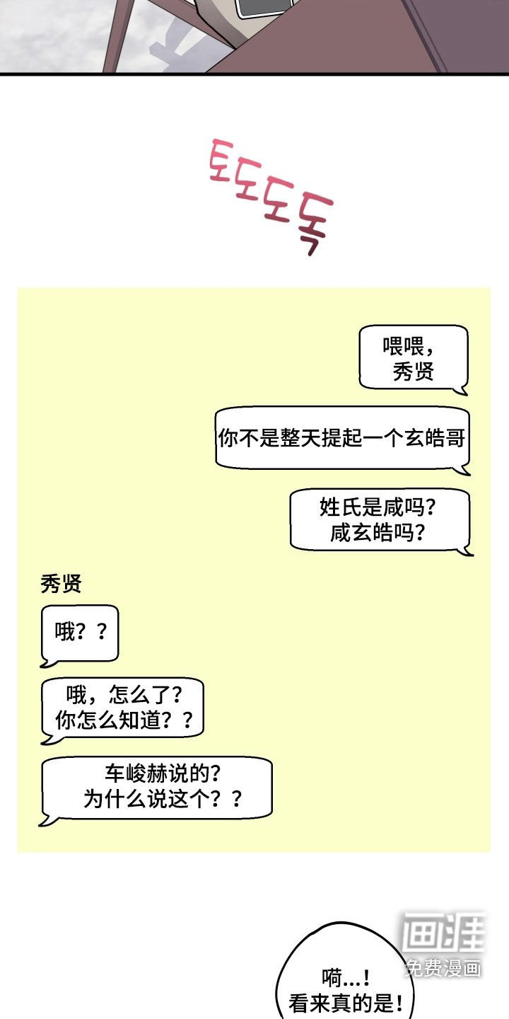 第43章：【第二季】家教课