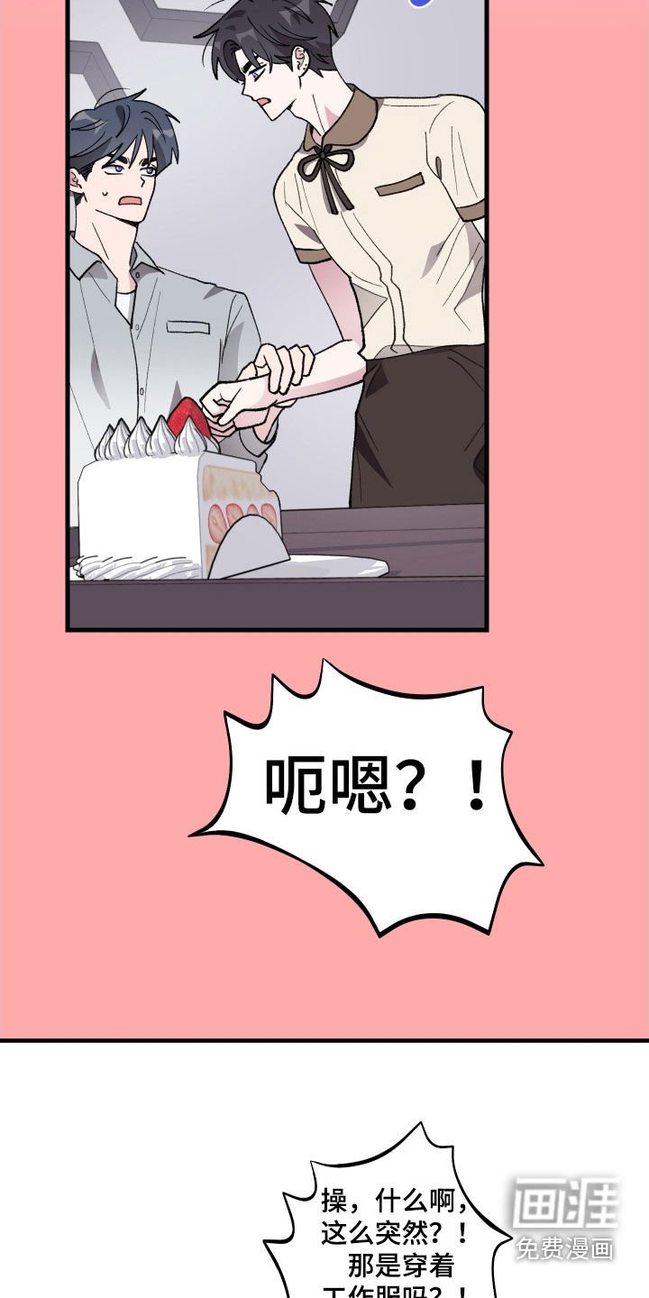 第43章：【第二季】家教课