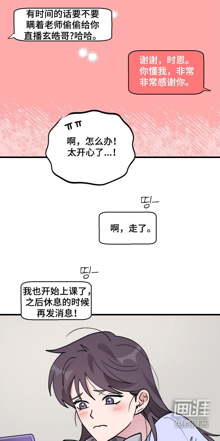 第43章：【第二季】家教课