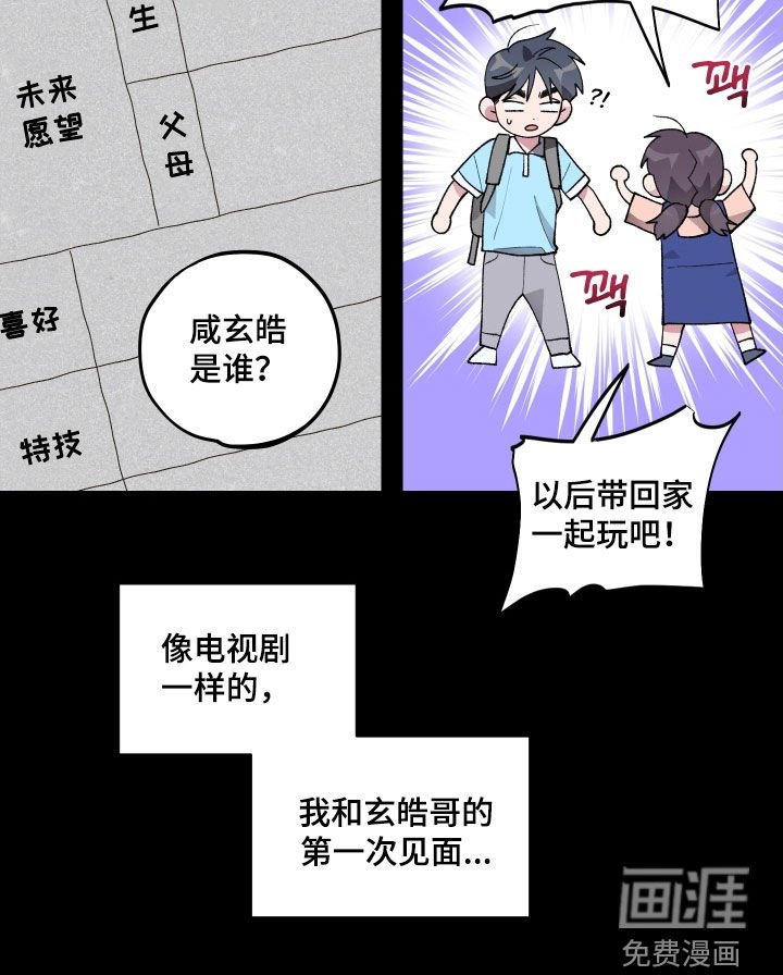 第44章：【第二季】3年