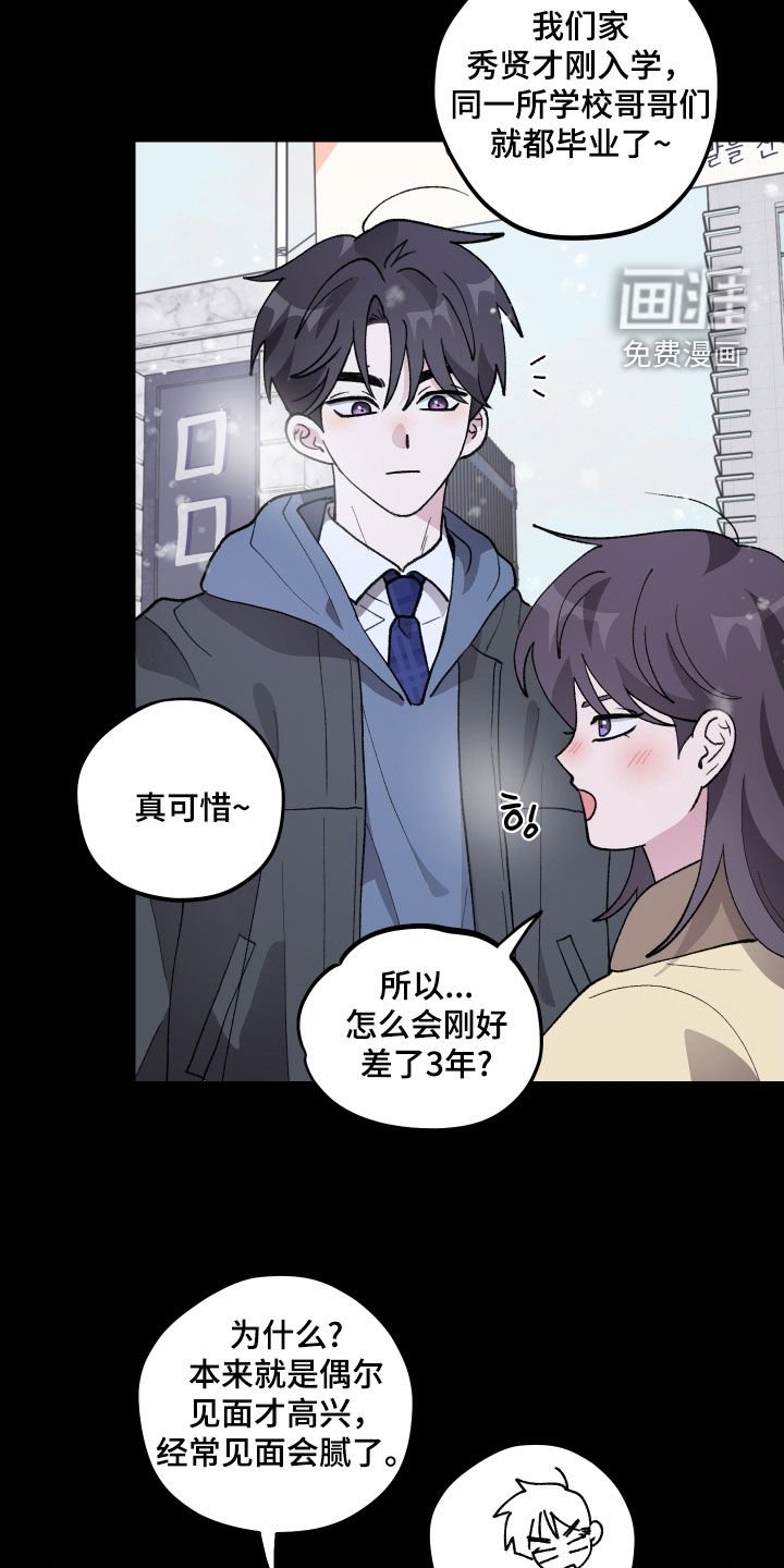 第44章：【第二季】3年