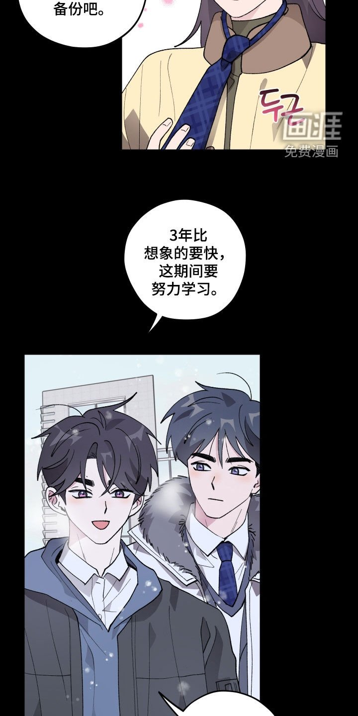 第44章：【第二季】3年
