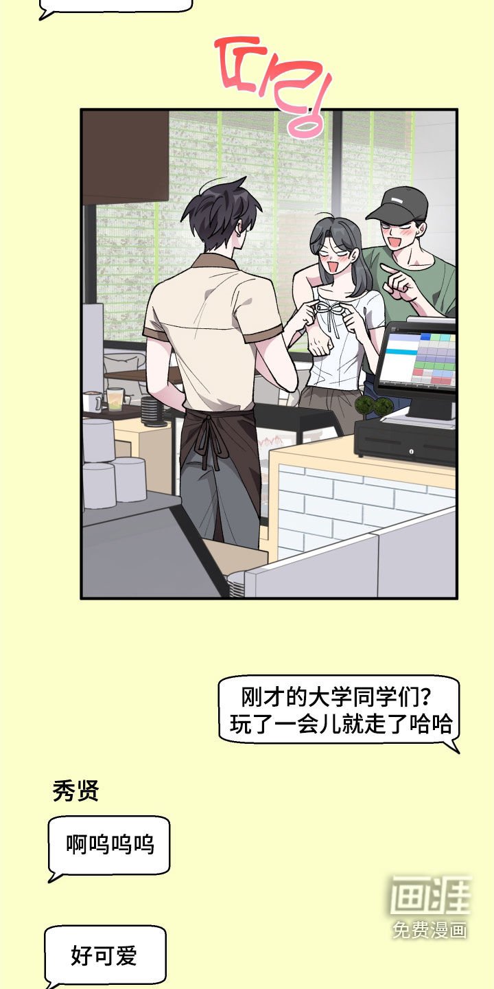 第45章：【第二季】无赖