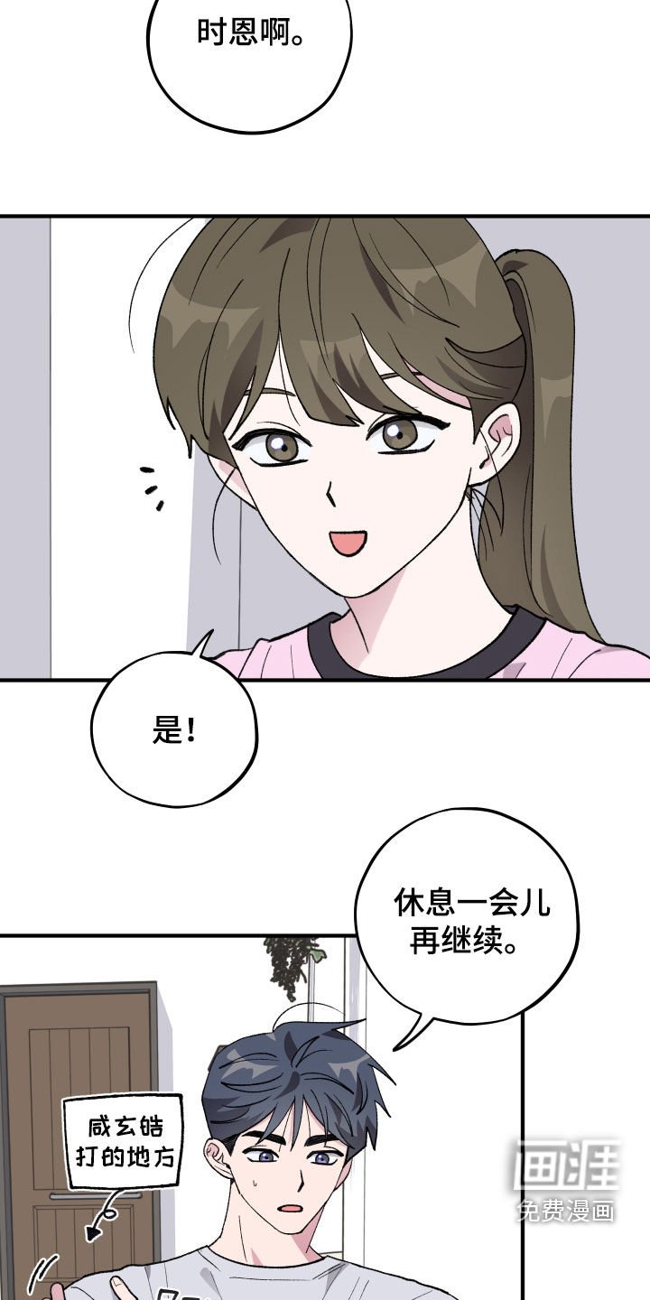 第45章：【第二季】无赖