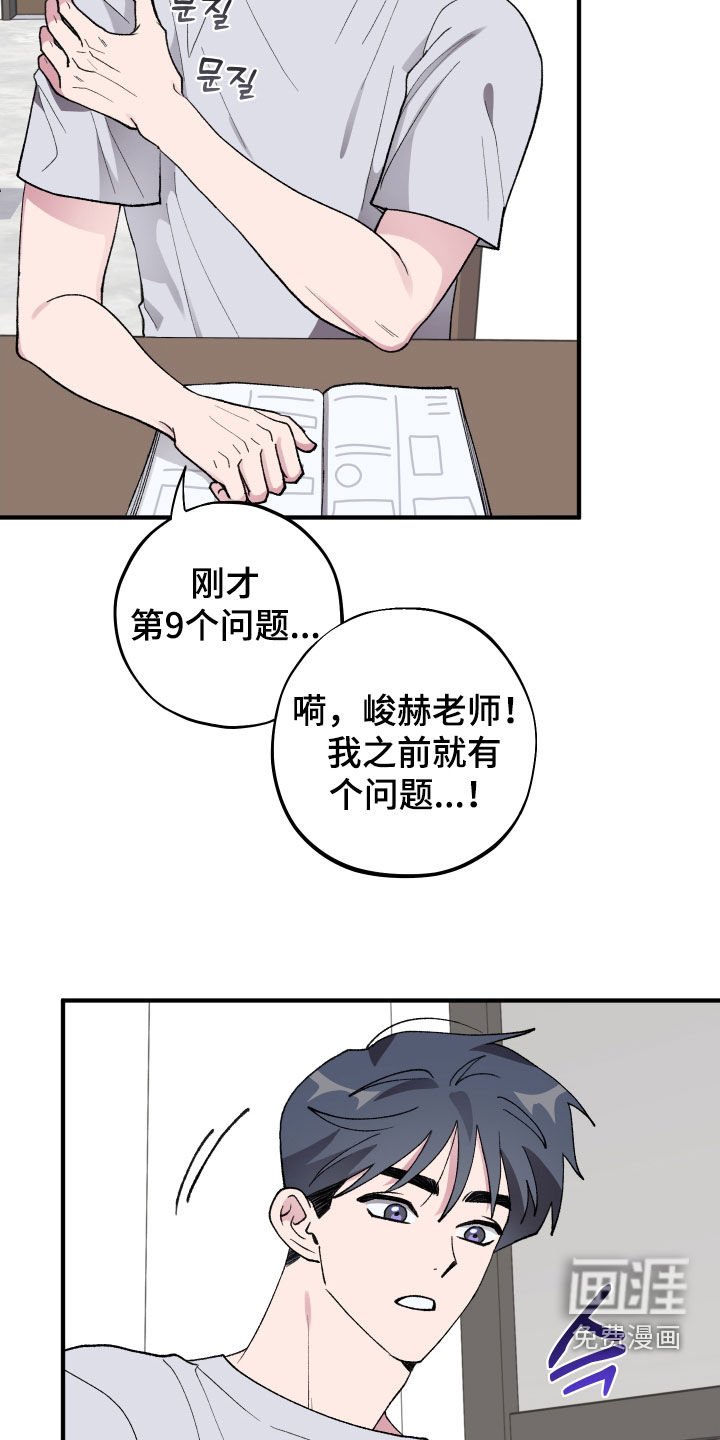 第45章：【第二季】无赖