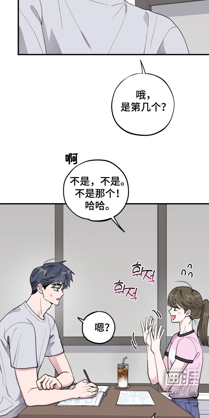 第45章：【第二季】无赖